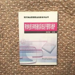 数字化时代下的教材教辅与旧书流通 欣欣友情书店与孔夫子旧书网的信息系统运维服务探析
