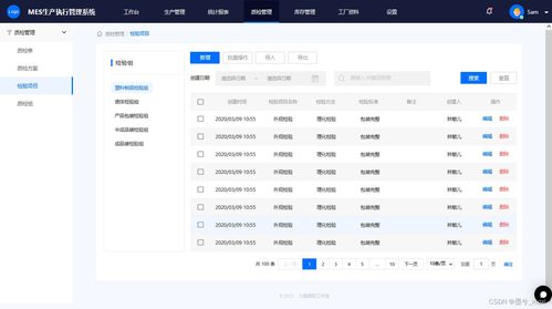 MES生产执行管理系统 驱动智慧工厂质检与数字化生产的核心引擎