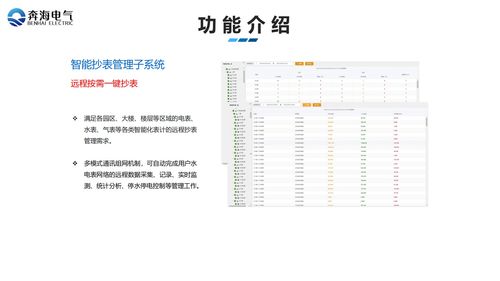 厂矿企业学校综合用电服务管理系统 信息系统运行维护服务的核心价值与实践