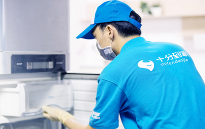 十分到家双11大促 匠心铸就后家电服务行业领先者