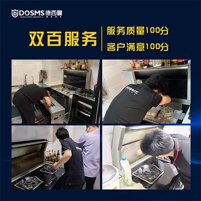 服务铸就品牌 德西曼集成灶售后工程师的终端守护